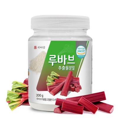 루바브추출분말  HACC 인증제품