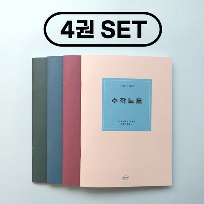[건망증] 더메모 초등 수학노트 SET
