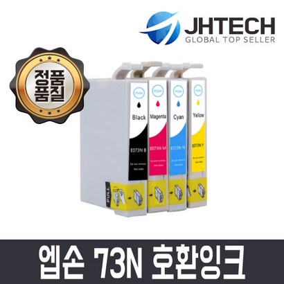 잉크 JH테크 엡손 TX220 환잉크 73N