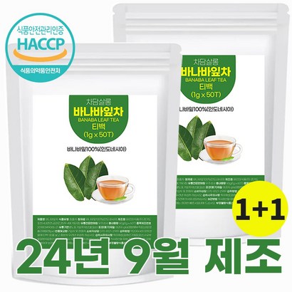 차담살롱 바나바잎차 100% haccp 바나바잎 티백차 코로솔산 추출물 분말 가루 바나나 바나바차 티백 잎차 1g 100개, 50개입, 2개