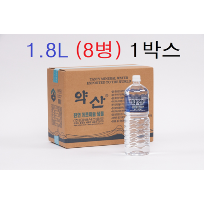 1 1박스/ 1박스약산수 약산샘물 약산생수 과거청와대납품했었던생수