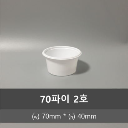 SJ 다용도컵 70 대  뚜껑 리뷰후기