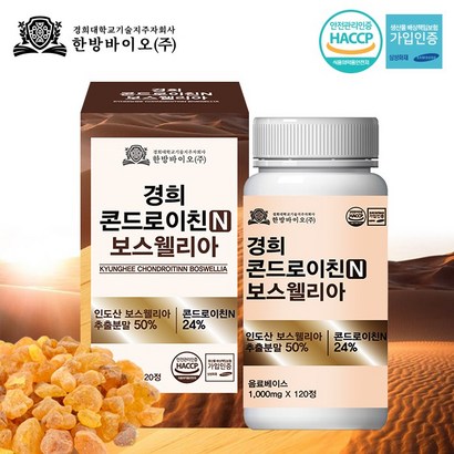 경희 콘드로이친N 보스웰리아 x120정