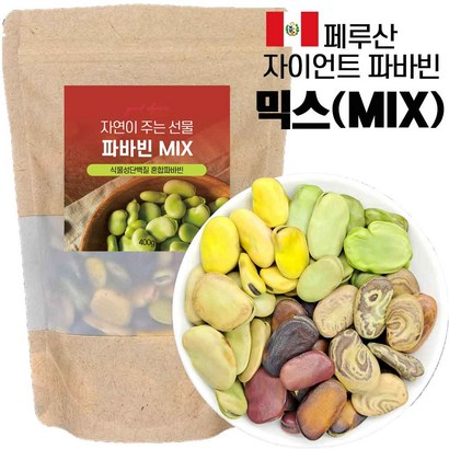 페루산 파바빈 믹스 X 페루 자이언트 파바빈 콩 5종혼합  1개 - 혼합/기타잡곡 리뷰후기