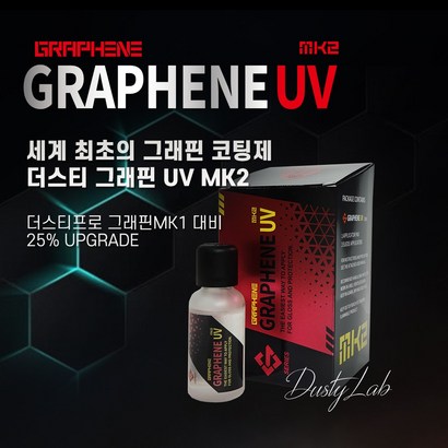 [더스티랩] UV k2 그래핀 유리막 코팅제