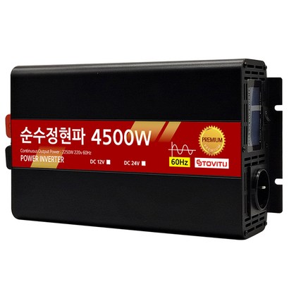 차량용 순수정현파 인버터 4500w 12v 캠핑용