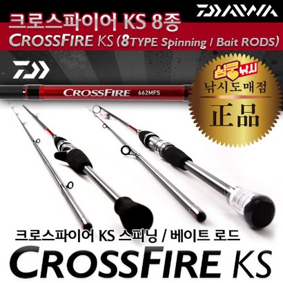 다이와 크로스파이어KS 로드 민물 바다 루어대 702MFS 스피닝, 혼합색상