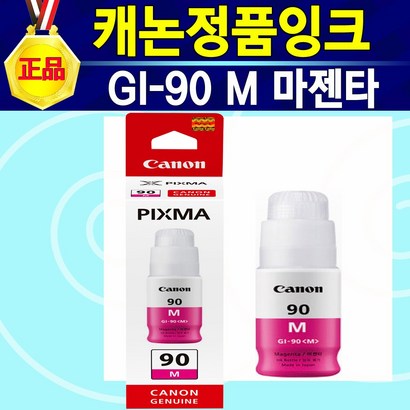 [캐논] IXA 6090 캐논90 정품잉크 I90 BK 검정 I90Y 노랑 I90C 파랑 I 빨강 잉크 I-90검정컬러 90잉크 BK90잉크