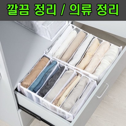 에이동 옷장 서랍 정리 니트 바지 티셔츠 수건 다용도 수납 칸칸이 의류수납함 수납정리함 리뷰후기