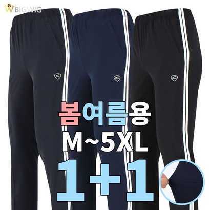 [더빅보스] BW-착용감 좋은 기능성 트레이닝  _ 남성용 만점 가성비 우수한 기본 밴딩 바지 빅사이즈 5X