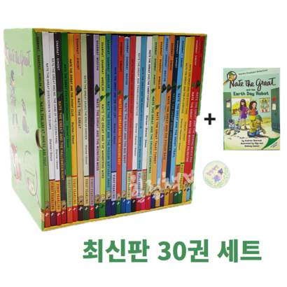 [힐링책방 Nate the reat 30권] df 워크시트제공 3 정식 음원 제공