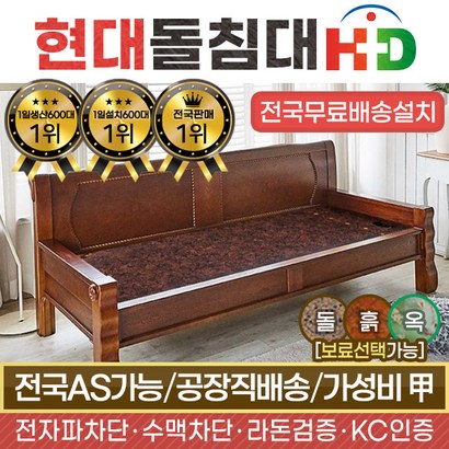 [리퍼제품] HD 현대의료기 223SF 참숯볼 숯쇼파 숯카우치