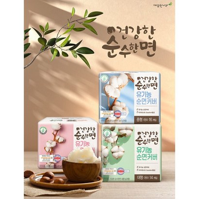 [인기상품] 건강한 순수한면 대형 14