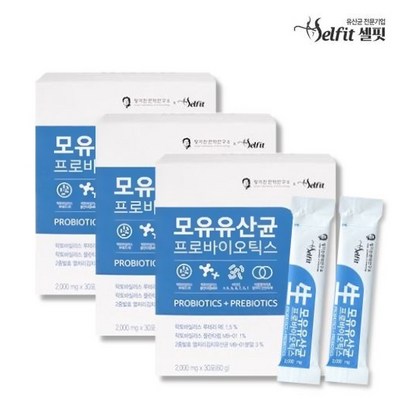 셀핏 모유 유산균 프로바이오틱스 리뷰후기