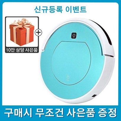 [평생AS/품질 보증]HOEVIZ 스마트 로봇 물걸레 청소기 SD-2