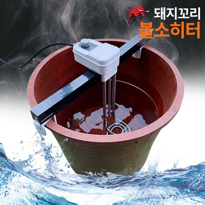 JL 돼지꼬리히터 신형 국내산 전기온수히터 물데우기, TLHT7270 (700mm/2.7kw) + 거치대
