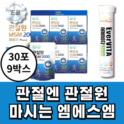 관절엔 관절원 호관원 마시는 msm 2000 프리미엄 골드, 1세트, 270회분