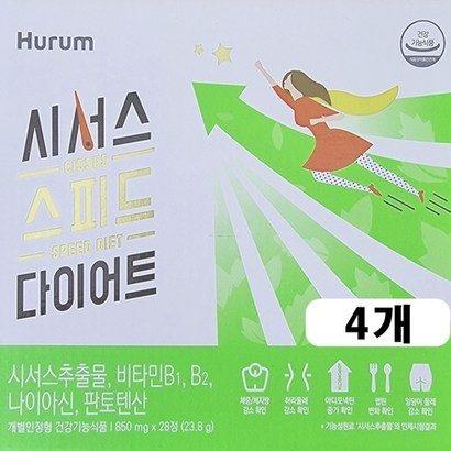 휴럼 시서스 스피드 다이어트 28정4박스 JJ