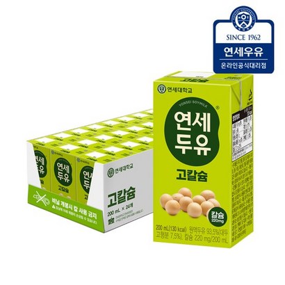 연세두유 고칼슘 두유 리뷰후기