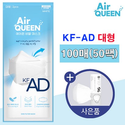 [KF-AD] 에어퀸 국산 성인 비말차단용 마스크 의약외품