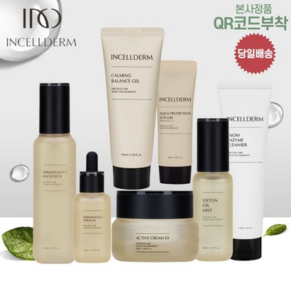[인셀덤스페셜스토어] QR코드 부착 정품