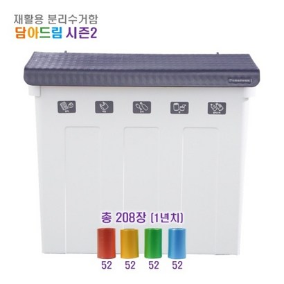 [담아드림 시즌2] 특허받은 분리수거함백 1년치