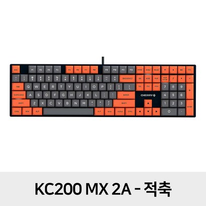체리 키보드 (NEW) KC200 MX 2A 유선 윤활 기계식 키보드 (2종 축 선택) (색상 조합 선택) / 공식 판매점, 그레이/오렌지, 적축