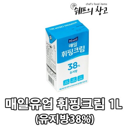 휘핑크림38% 아이스박스무료 - 매일 1L, 1개