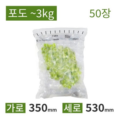 [칼렛에어] 포도 완충제  50장  공기완충재