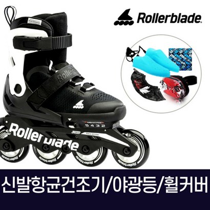 [러블레이드] 정품 마이크로블레이드 블랙화이트 아동 인라인스케이트신발항균건조기휠커버