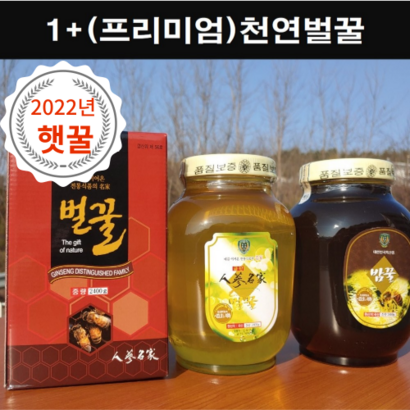 [2022년 햇꿀] 1프리미엄  국산 아카시아꿀 밤꿀 2  천연벌꿀 숙성꿀 천연꿀 토종꿀 리뷰 후기