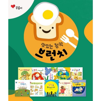 [푸름이닷컴] 맛있는 창작 브런치