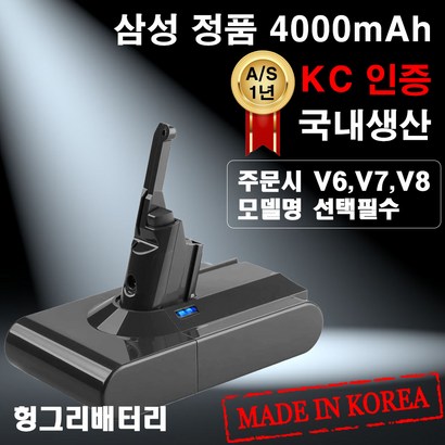 [당일출고] 다이슨 청소기 V6 V7 V8 배터리 교체