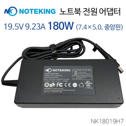 노트킹 SI S-5 E73VR 노트북 어댑터 충전기 케이블 195V 923A 180W 리뷰 후기