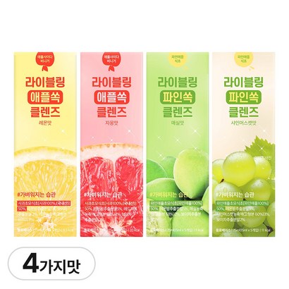 라이블링 애플쏙 파인쏙 클렌즈 스타터 맛별  - 과일/야채음료 리뷰후기