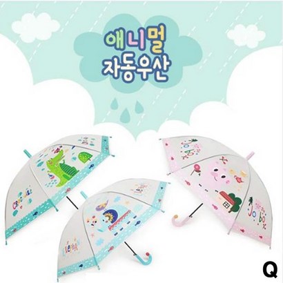 어린이 유아 우산 자동 캐릭터 아동우산