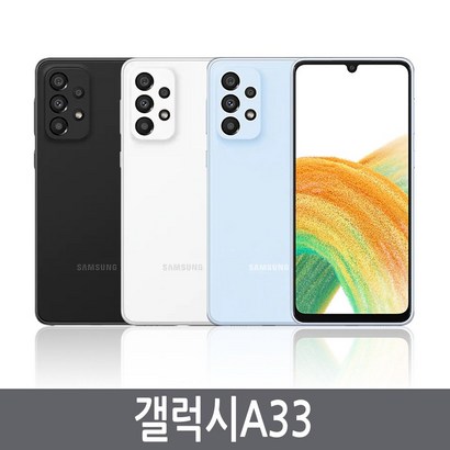 삼성전자 갤럭시 A33 자급제 SM-A336N, 어썸 블루, 128GB