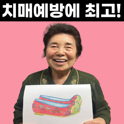 어른 어르신 노인 시니어 성인 치매 예방 쉬운 색칠 공부 놀이 컬러링 컬러링북 책