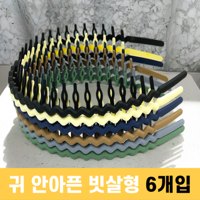 제이니 베이직 빗살 머리띠 헤어밴드 6종세트
