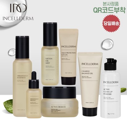 [인셀덤스페셜스토어] QR코드 부착 정품