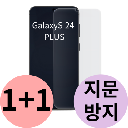 지문 방지 액정 보호 필름, 2개