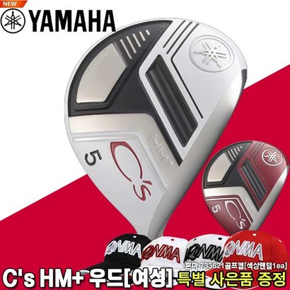 [야마하/오리엔트정품] 2022년 NEW 씨즈 페어웨이우드[여성][화이트][씨에스]