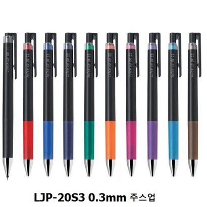 파이롯트 중성펜 주스업 0 택1