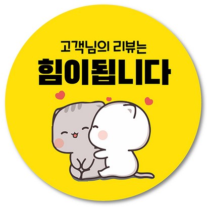 [1000매] 배달스티커 리뷰 배민 쇼핑몰 후기 감사 원형스티커