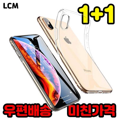 [] 스마트폰 투명 젤리케이스