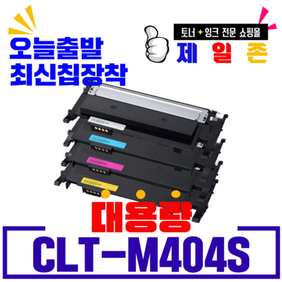 삼성 CT-K404S 토너 S C483FW C433W SC430 C483W C433W토너