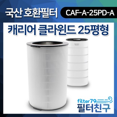 [참필터]고급형 ACASF082HRHW환필터 캐리어 클라윈드/ 25평