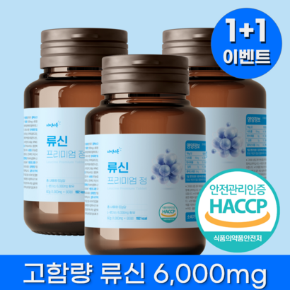 자연이든 류신 단백질 타블렛 [ 고농축 국내산 ] 편한 목넘김 필수 아미노산 단백질 60정 루신 뉴신 뮤신 유신