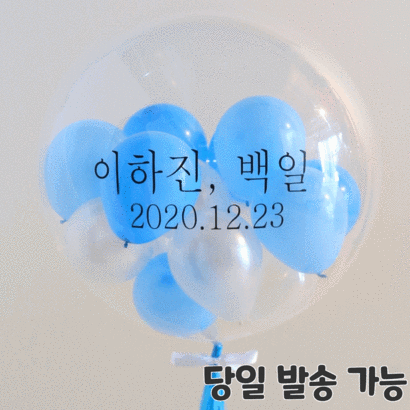 [셀프 DIY]핑크코끼리 레터링풍선 졸업 입학 축하 환갑 버블 커스텀 생일 파티 백일 풍선