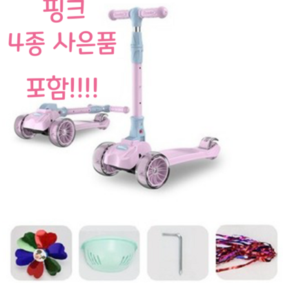 유아킥보드 어린이 킥보드 유아 씽씽이 씽씽카 리뷰후기